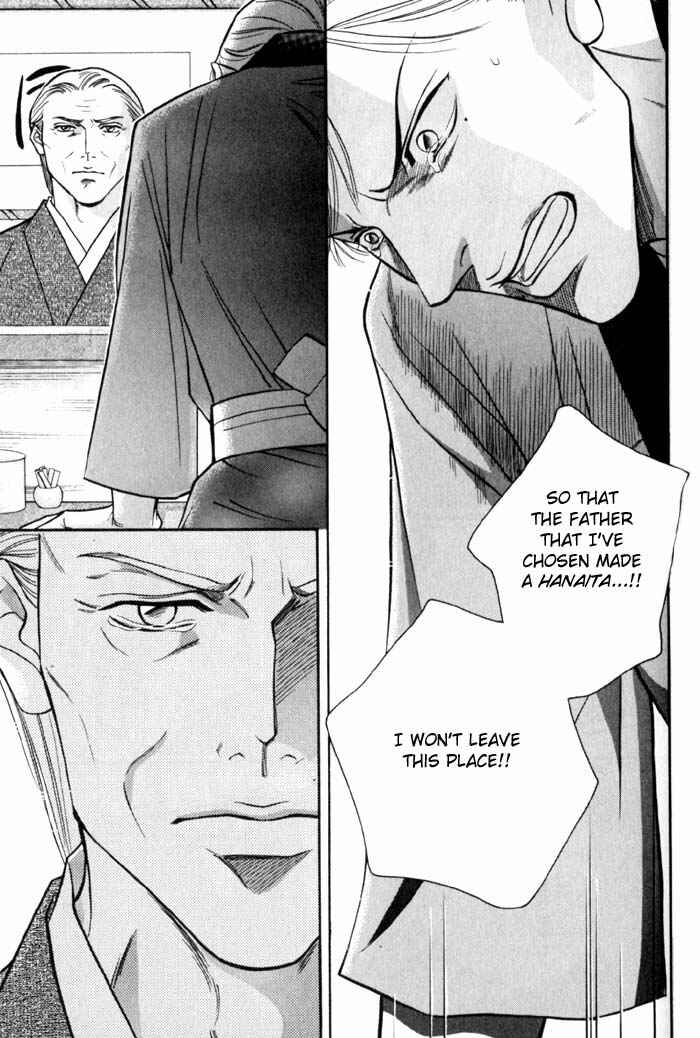 Page 7 Chapter 7 Umaimon Kuwasero!