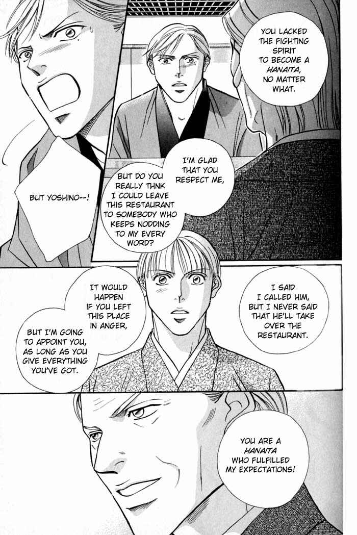 Page 9 Chapter 7 Umaimon Kuwasero!