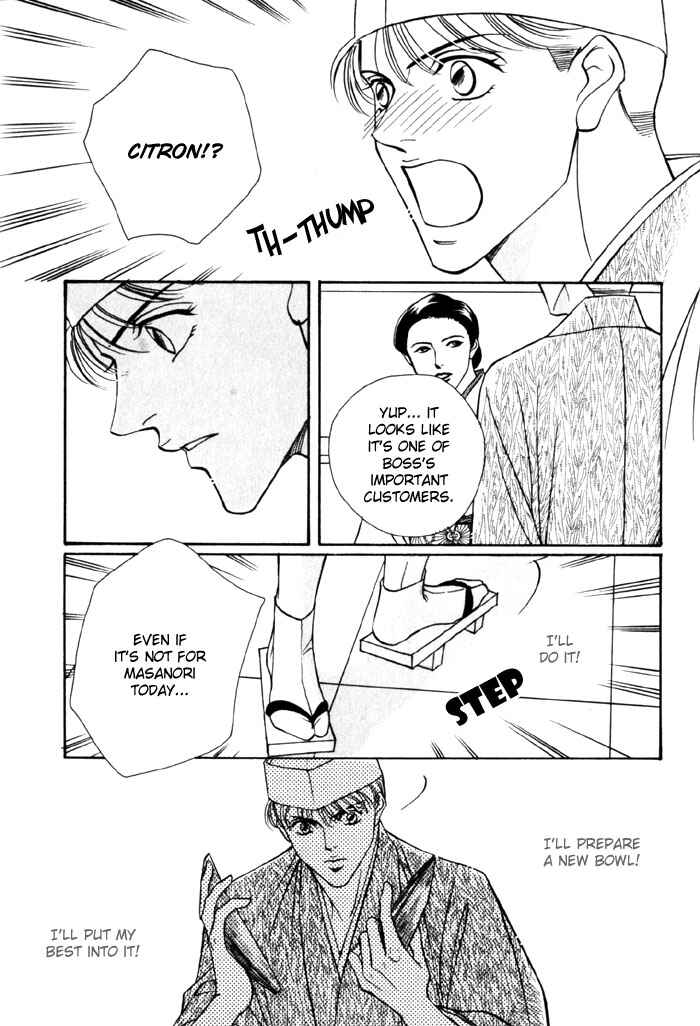 Page 15 Chapter 4 Umaimon Kuwasero!