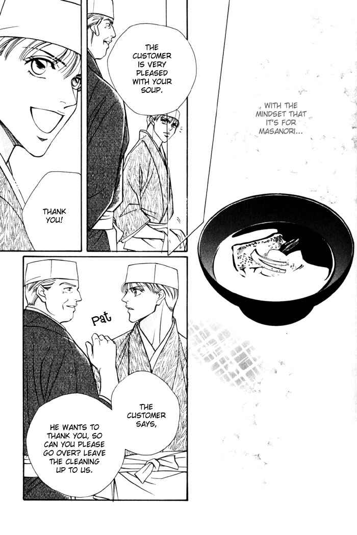 Page 16 Chapter 4 Umaimon Kuwasero!