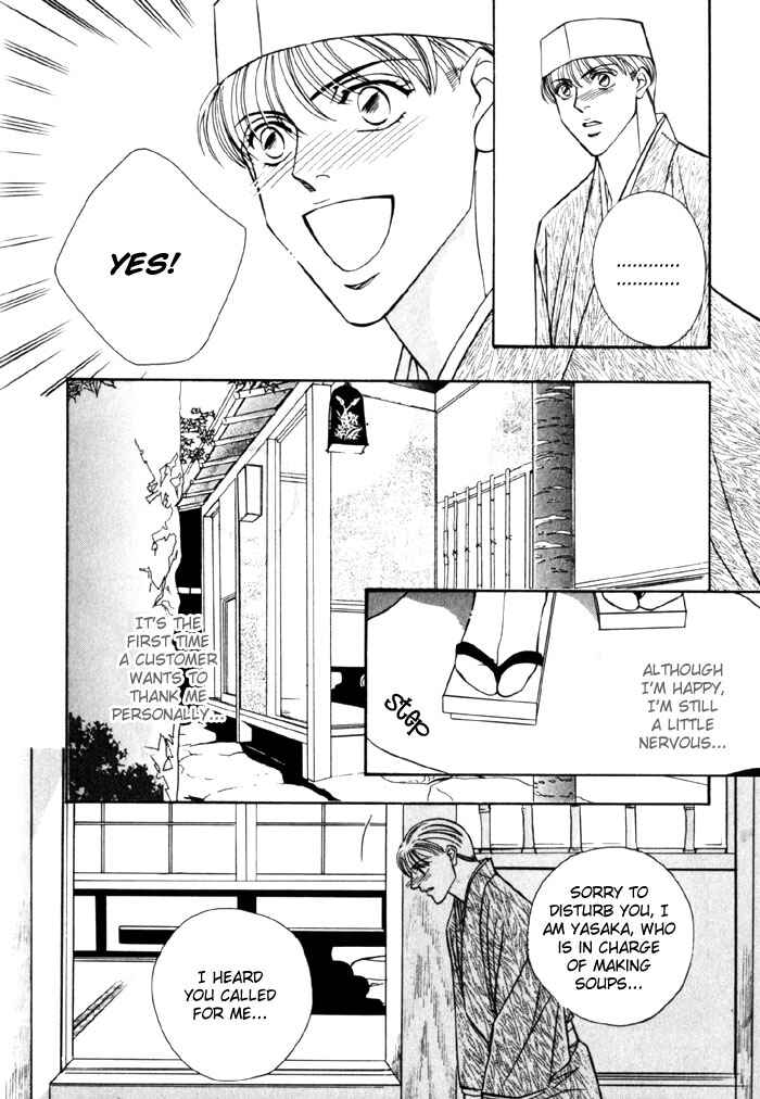 Page 17 Chapter 4 Umaimon Kuwasero!