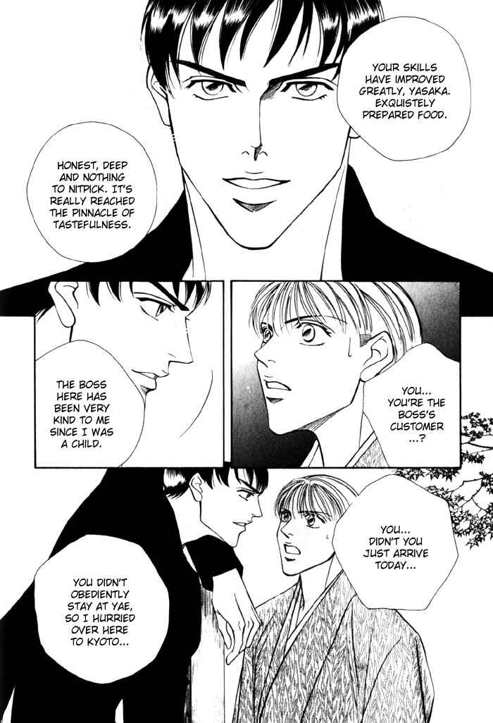 Page 19 Chapter 4 Umaimon Kuwasero!