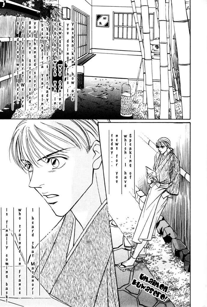 Page 2 Chapter 4 Umaimon Kuwasero!