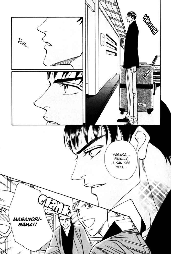 Page 6 Chapter 4 Umaimon Kuwasero!