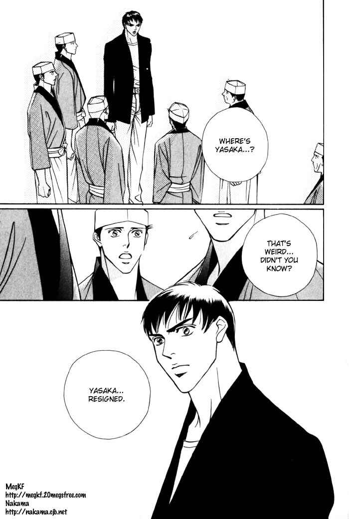 Page 8 Chapter 4 Umaimon Kuwasero!