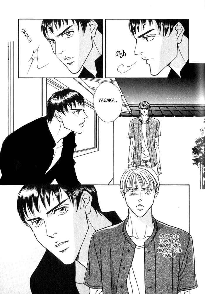 Page 12 Chapter 3 Umaimon Kuwasero!