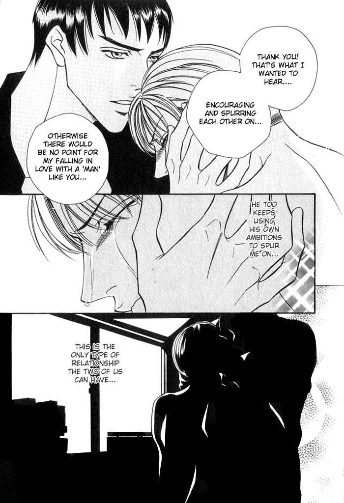 Page 32 Chapter 3 Umaimon Kuwasero!