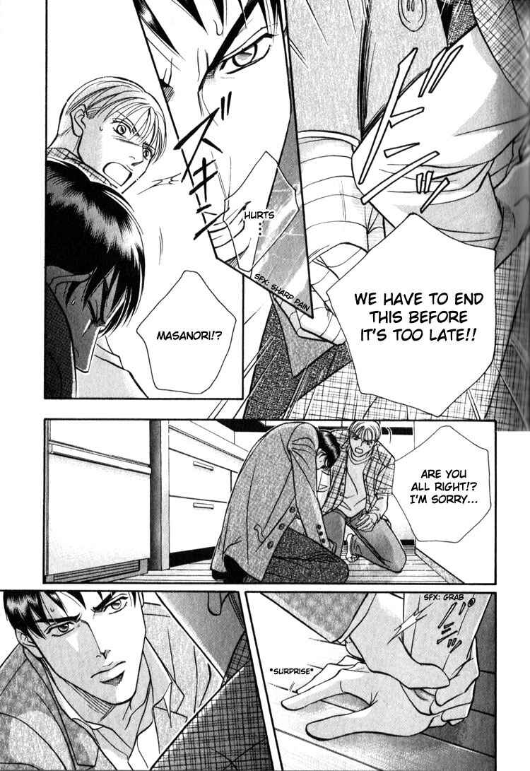 Page 12 Chapter 9 Umaimon Kuwasero!