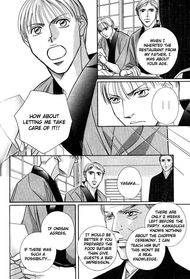 Page 17 Chapter 9 Umaimon Kuwasero!