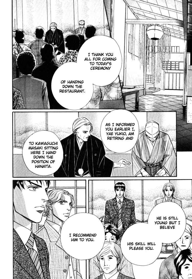 Page 21 Chapter 9 Umaimon Kuwasero!