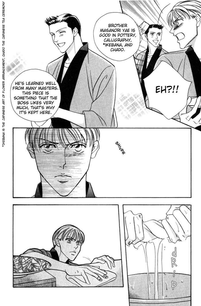 Page 10 Chapter 2 Umaimon Kuwasero!