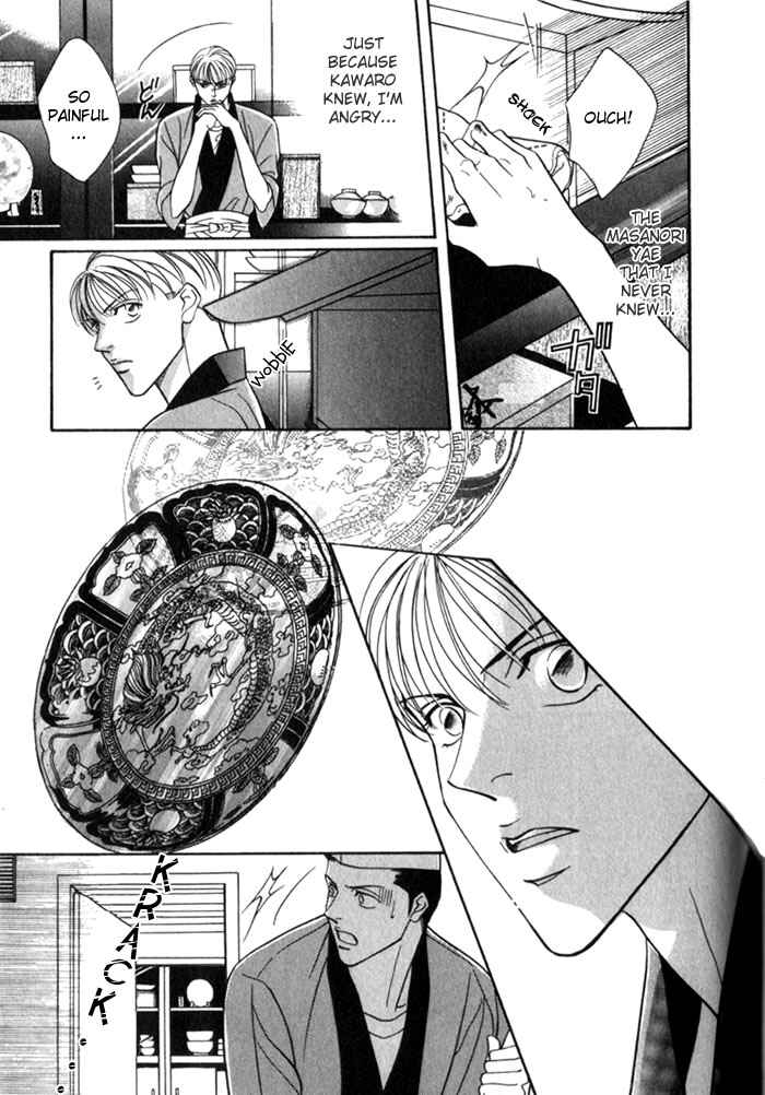 Page 11 Chapter 2 Umaimon Kuwasero!