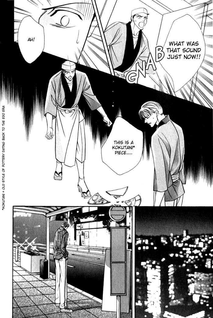 Page 12 Chapter 2 Umaimon Kuwasero!