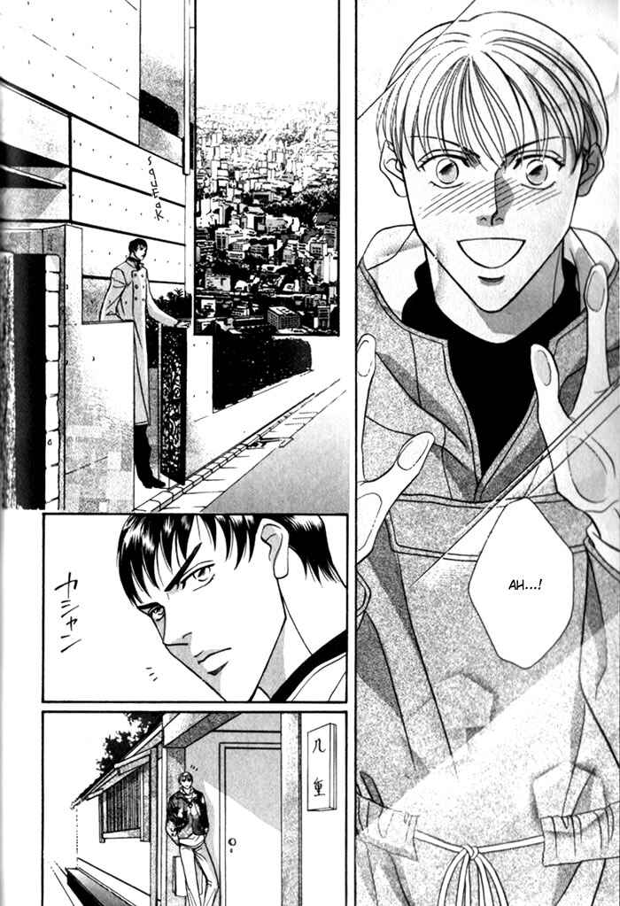 Page 14 Chapter 2 Umaimon Kuwasero!