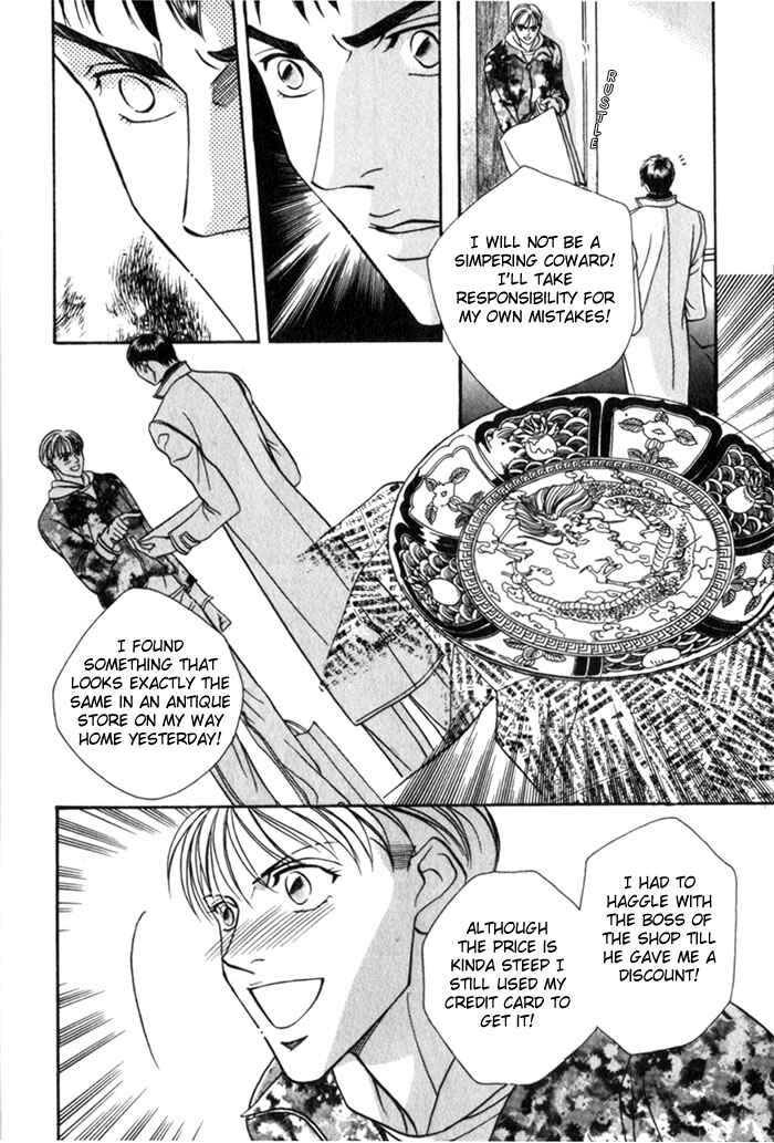 Page 16 Chapter 2 Umaimon Kuwasero!