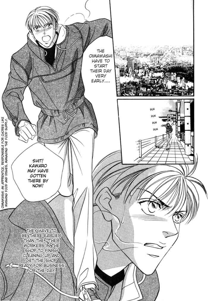 Page 3 Chapter 2 Umaimon Kuwasero!