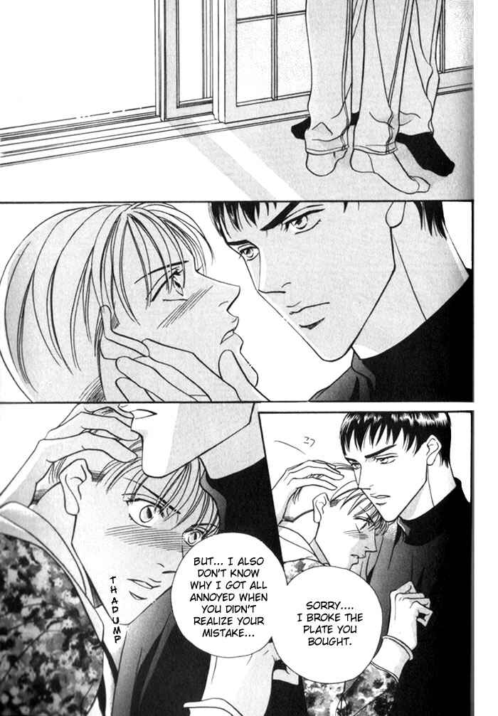 Page 31 Chapter 2 Umaimon Kuwasero!