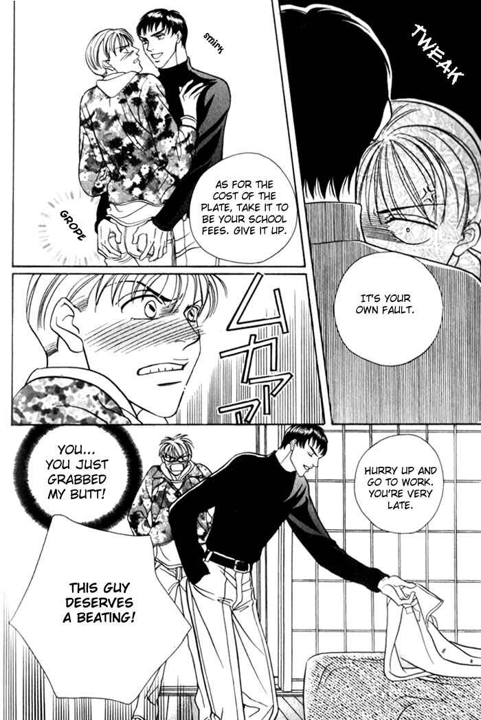 Page 32 Chapter 2 Umaimon Kuwasero!