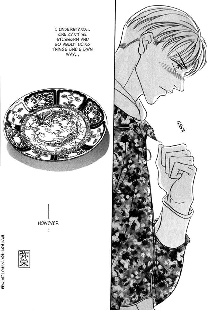 Page 34 Chapter 2 Umaimon Kuwasero!
