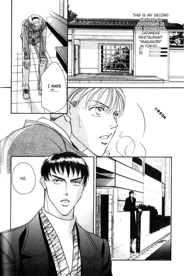 Page 4 Chapter 2 Umaimon Kuwasero!