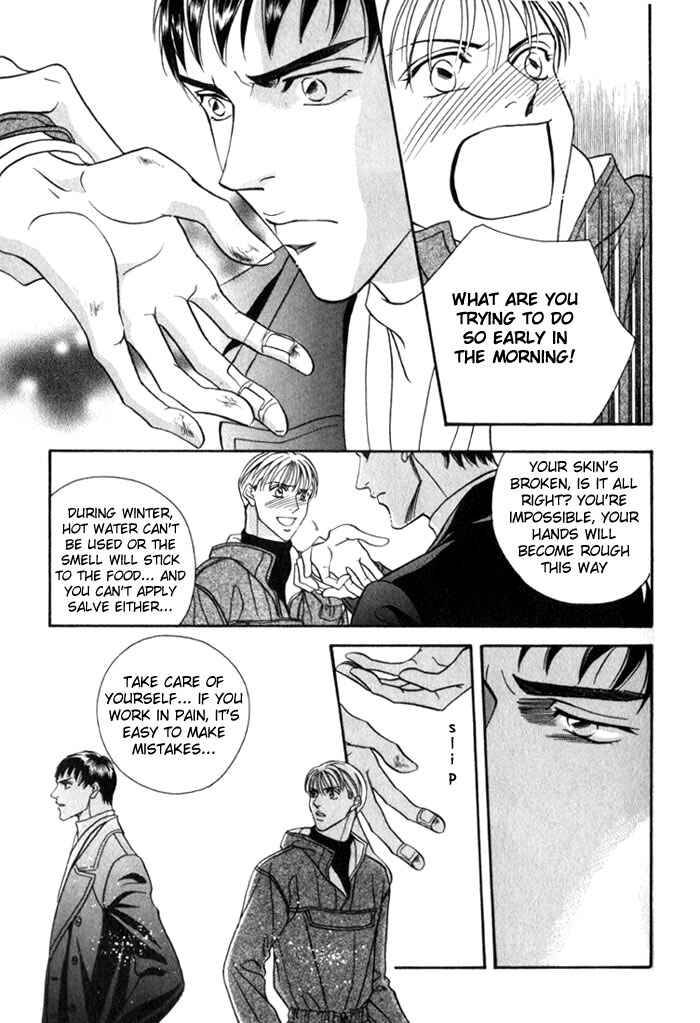 Page 7 Chapter 2 Umaimon Kuwasero!