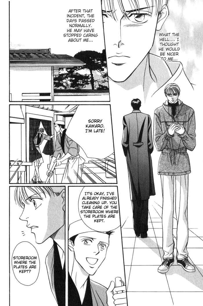 Page 8 Chapter 2 Umaimon Kuwasero!