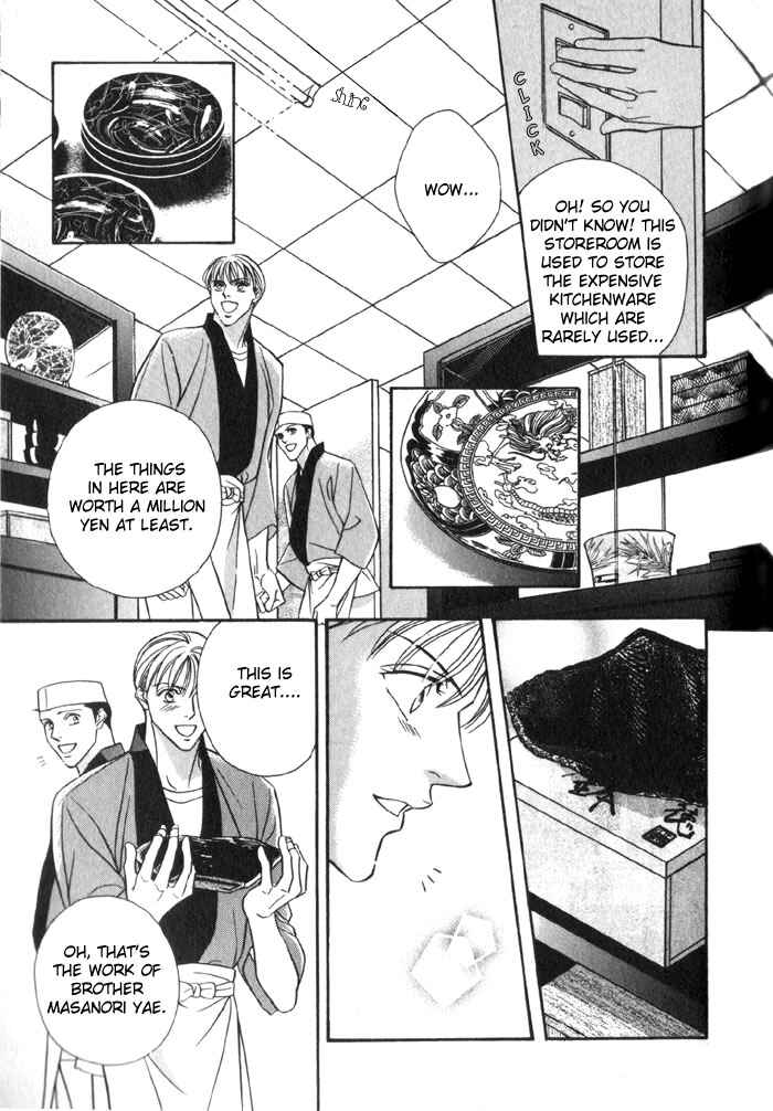 Page 9 Chapter 2 Umaimon Kuwasero!