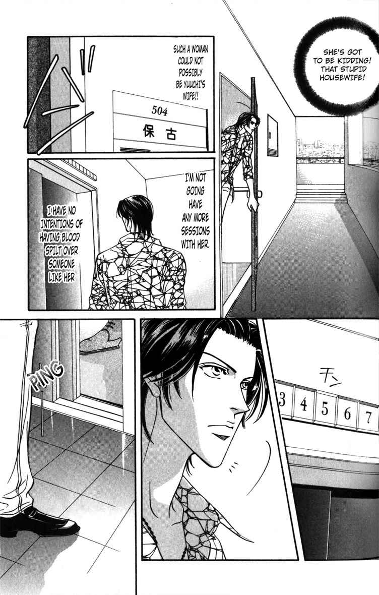 Page 13 Chapter 4.5 Umaimon Kuwasero!