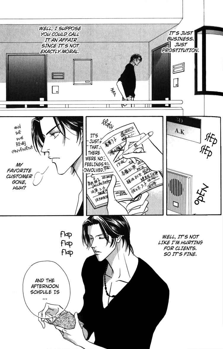 Page 5 Chapter 4.5 Umaimon Kuwasero!