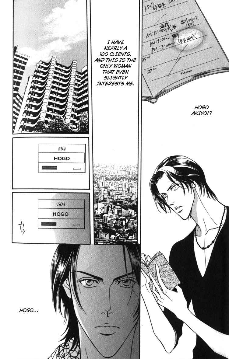 Page 6 Chapter 4.5 Umaimon Kuwasero!