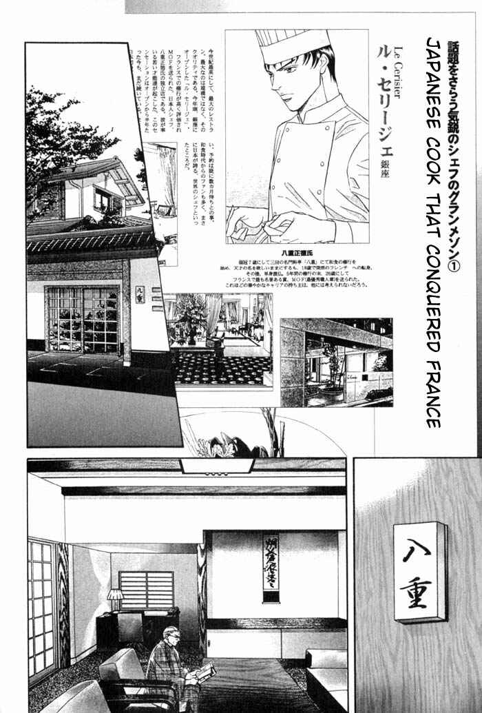 Page 2 Chapter 6 Umaimon Kuwasero!