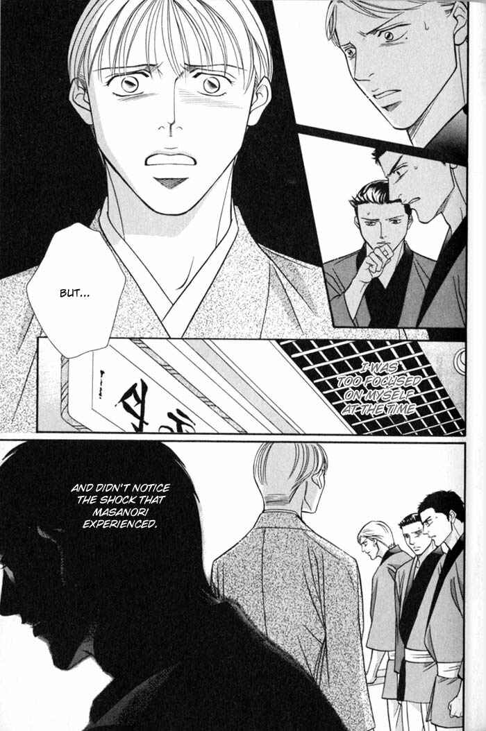 Page 31 Chapter 6 Umaimon Kuwasero!