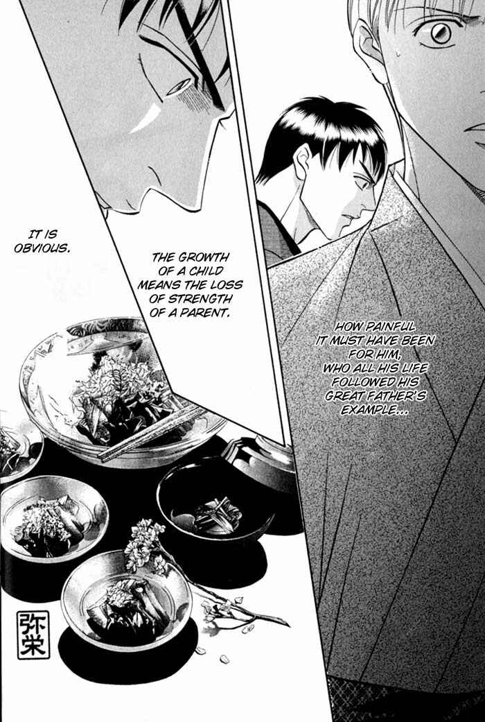 Page 32 Chapter 6 Umaimon Kuwasero!