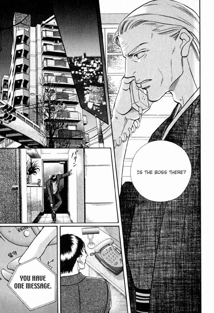 Page 7 Chapter 6 Umaimon Kuwasero!