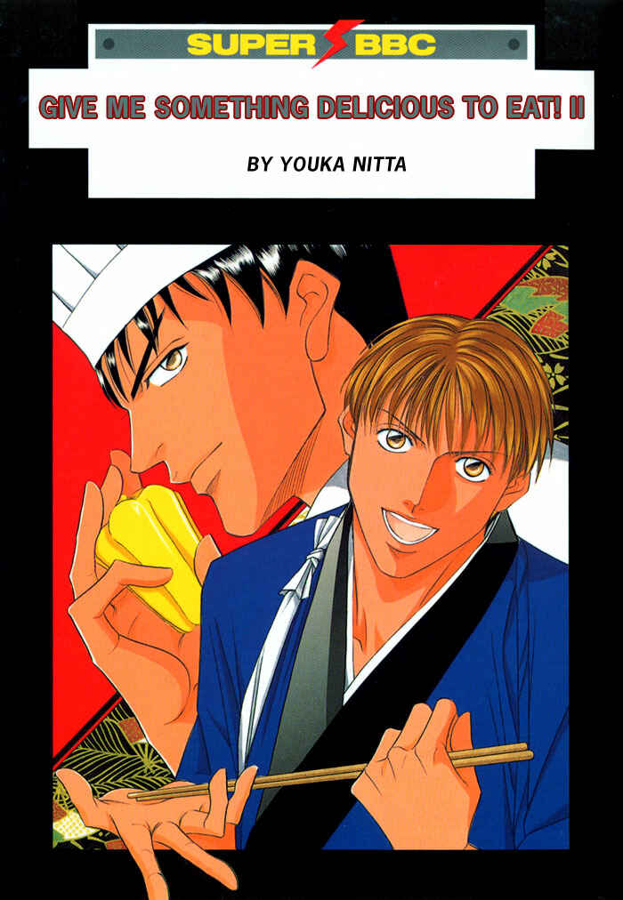 Page 2 Chapter 5 Umaimon Kuwasero!