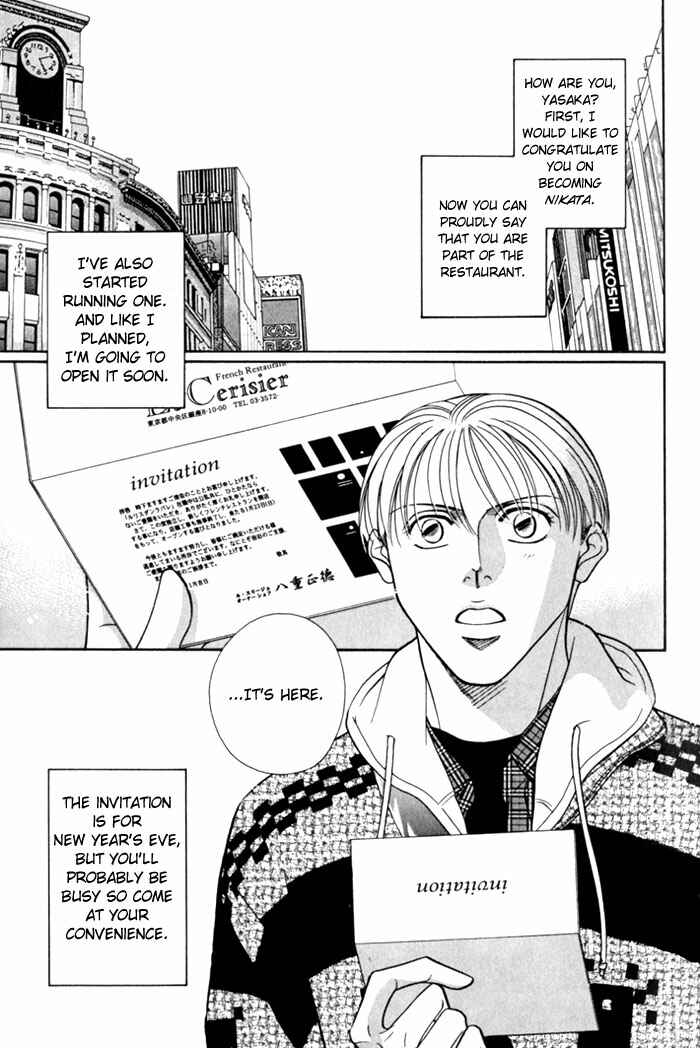 Page 7 Chapter 5 Umaimon Kuwasero!
