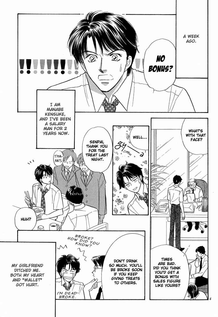Page 12 Chapter 3 Mendou Michauyo