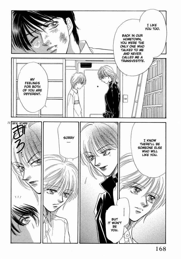 Page 79 Chapter 3 Mendou Michauyo