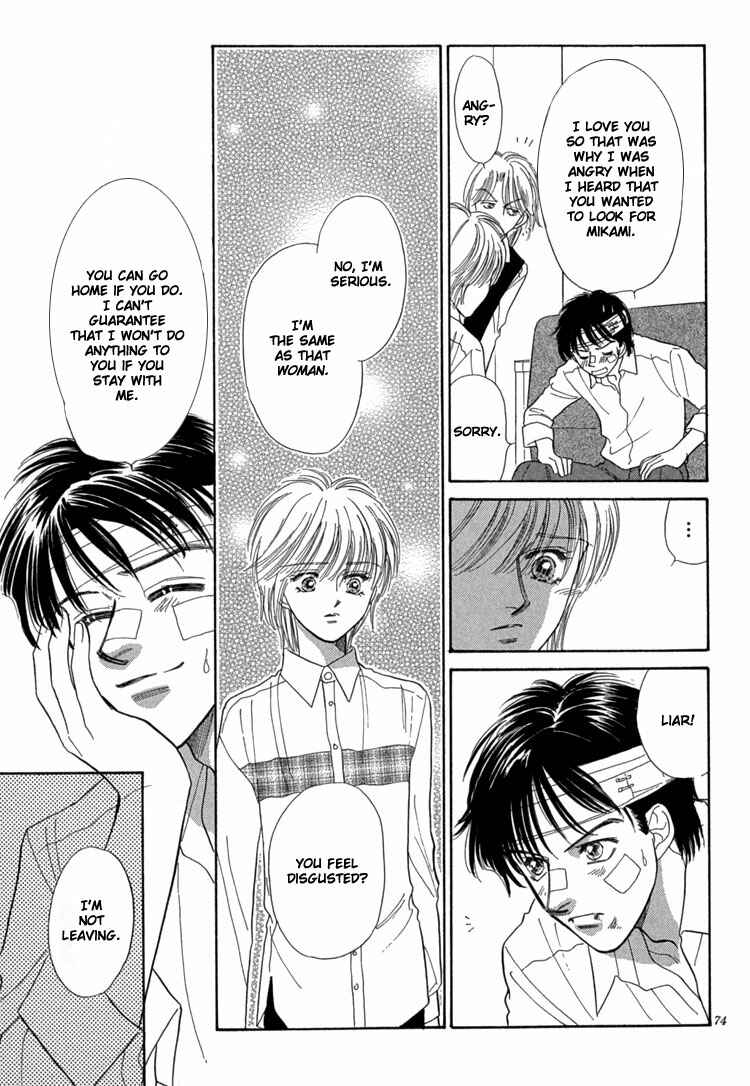 Page 82 Chapter 3 Mendou Michauyo