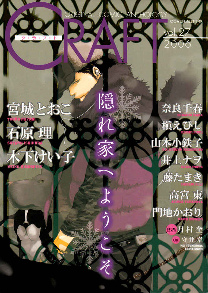 Page 4 Chapter Unknown_1b10 Yuuwaku