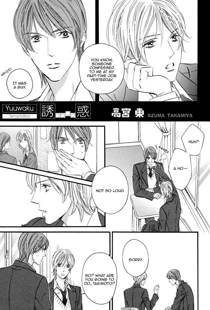 Page 5 Chapter Unknown_1b10 Yuuwaku