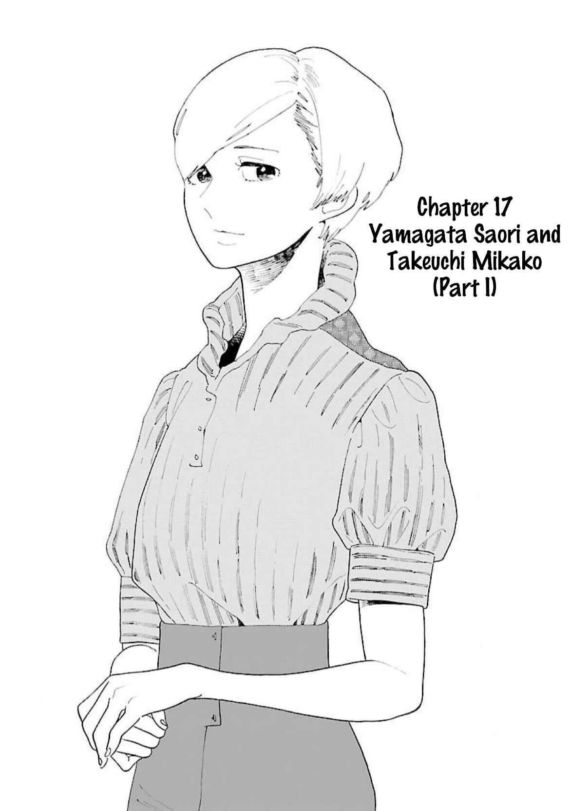 Page 1 Chapter 17 Awajima Hyakkei
