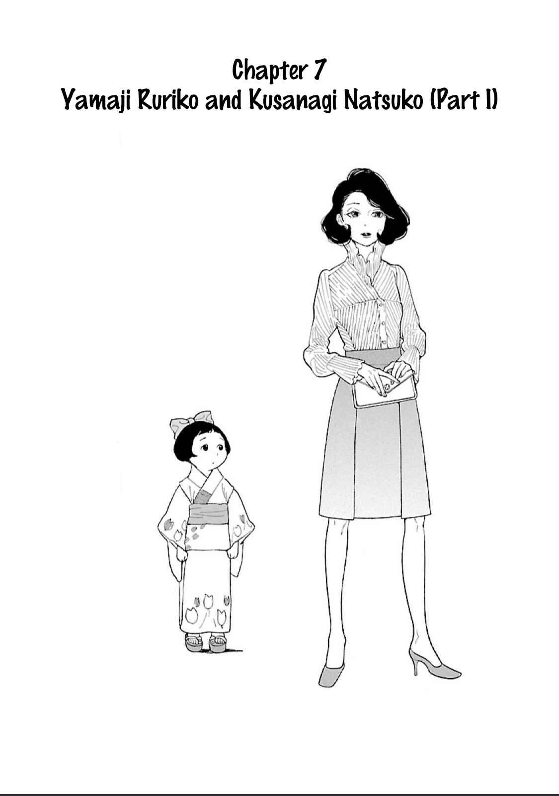 Page 1 Chapter 7 Awajima Hyakkei
