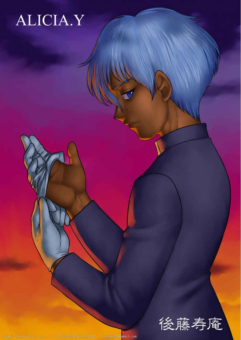 Page 12 Chapter 13.2 Alicia Y