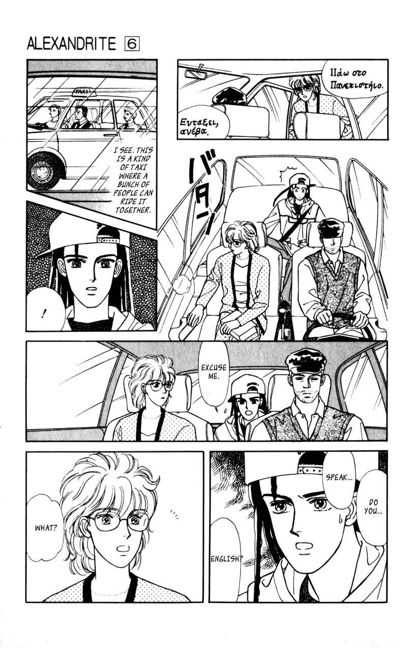 Page 19 Chapter 9.3 Alexandrite