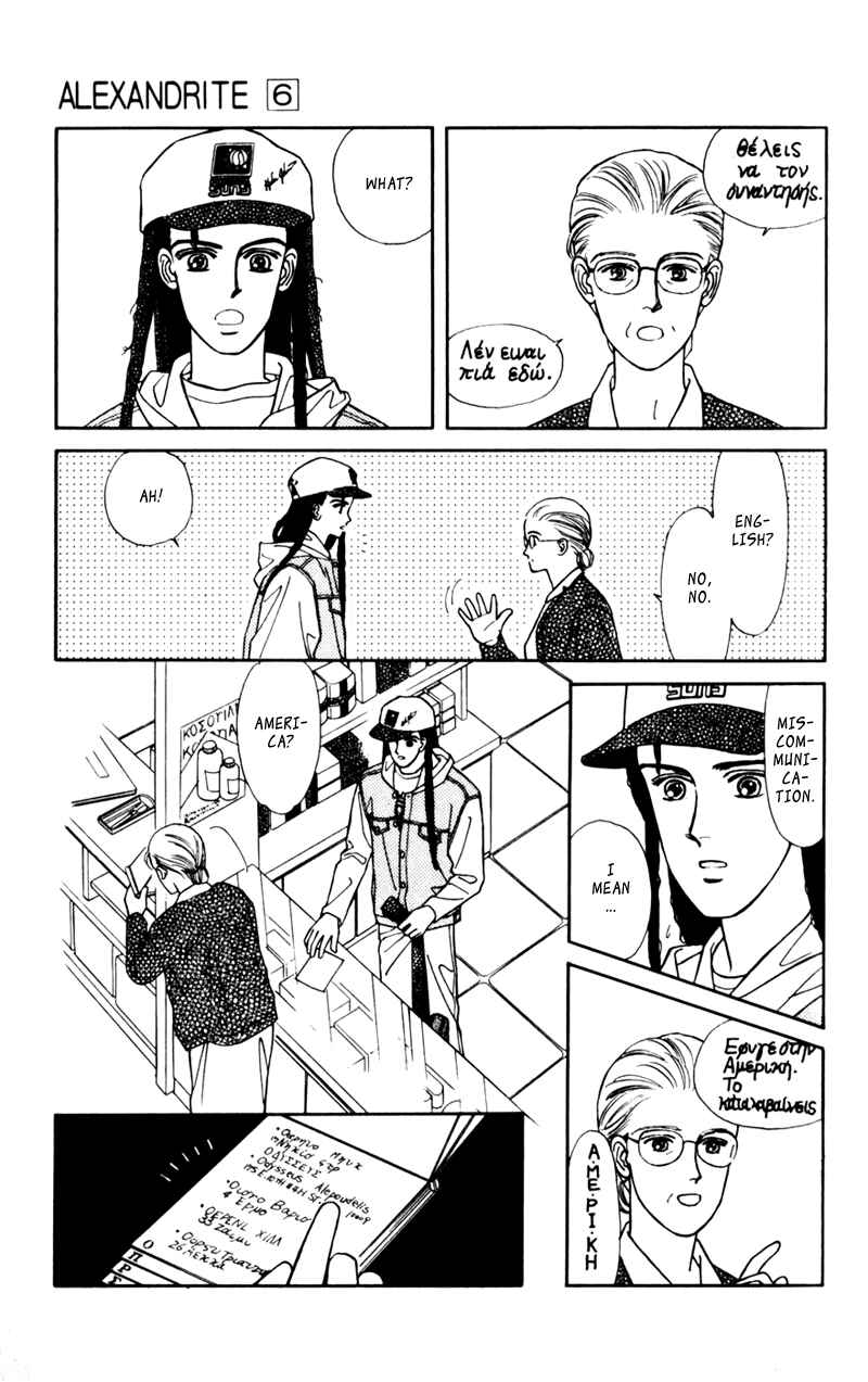 Page 7 Chapter 9.3 Alexandrite