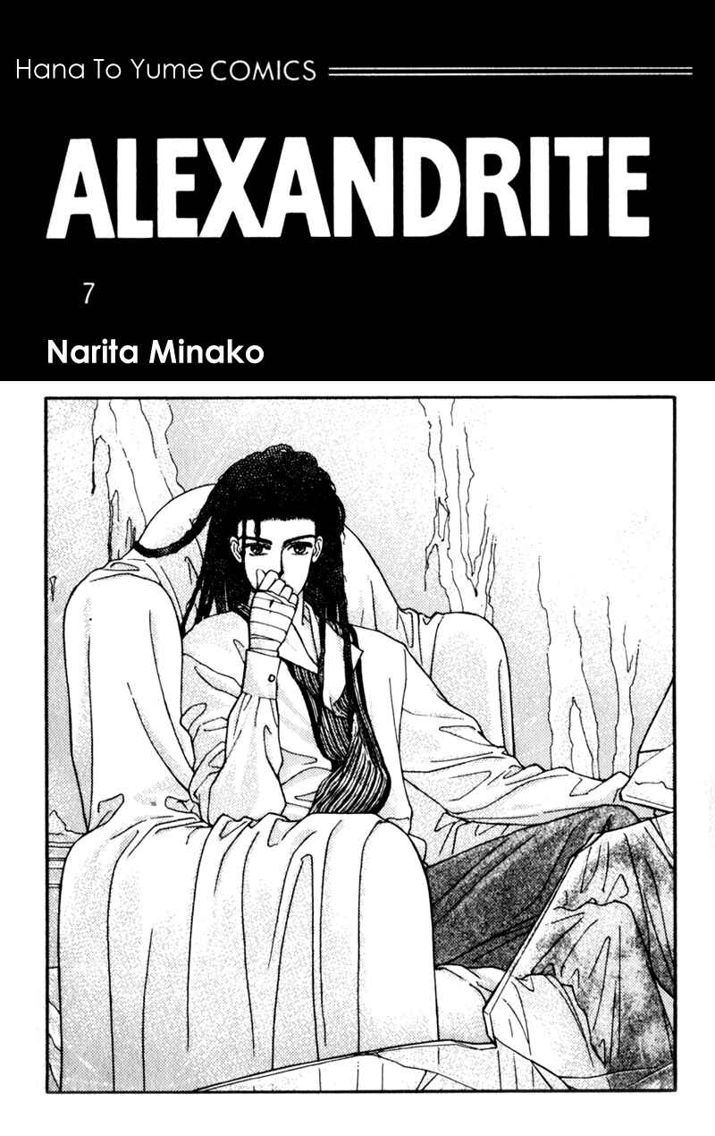 Page 2 Chapter 10.1 Alexandrite