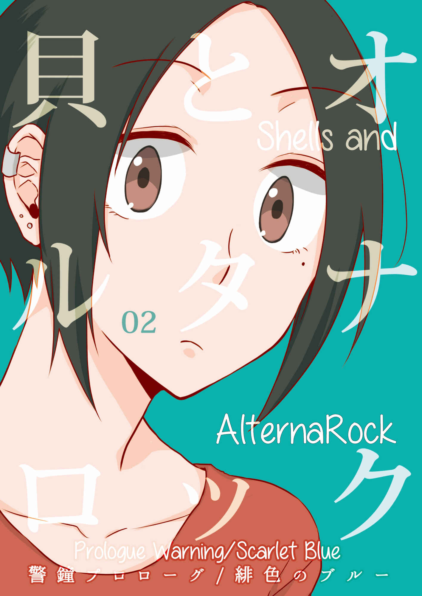 Page 1 Chapter 2 Kai to AlternaRock