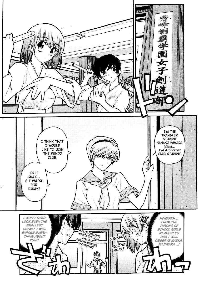 Page 21 Chapter 12 Kamen no Maid Guy