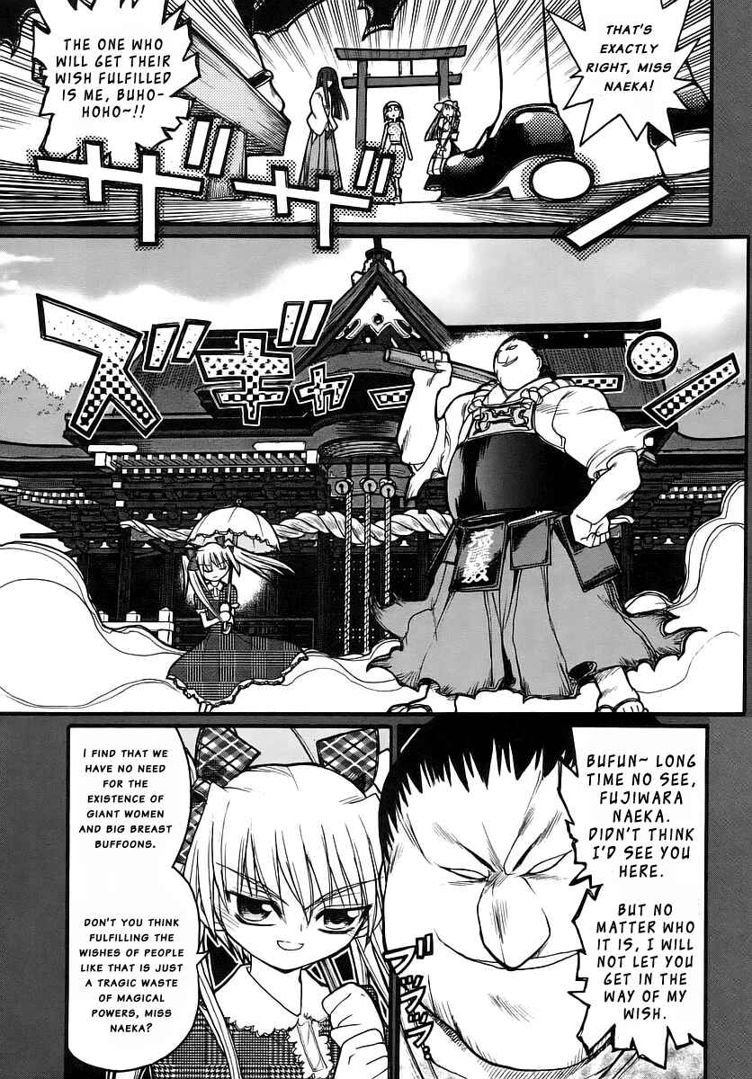 Page 14 Chapter 14 Kamen no Maid Guy
